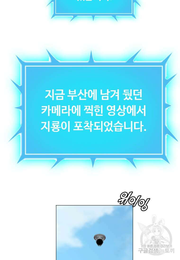 다른 세계에서 주워왔습니다 181화 46
