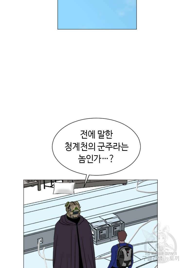 다른 세계에서 주워왔습니다 181화 47