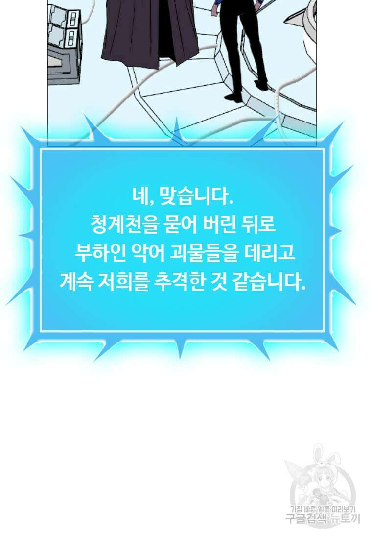 다른 세계에서 주워왔습니다 181화 48