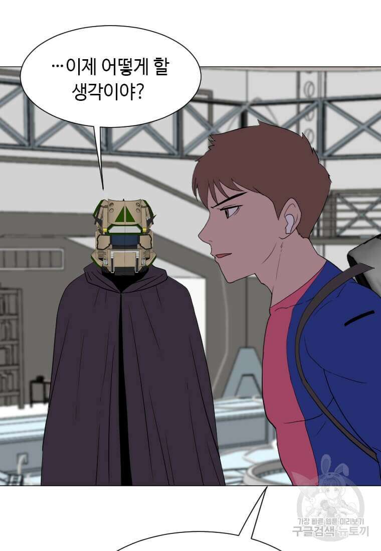 다른 세계에서 주워왔습니다 181화 49