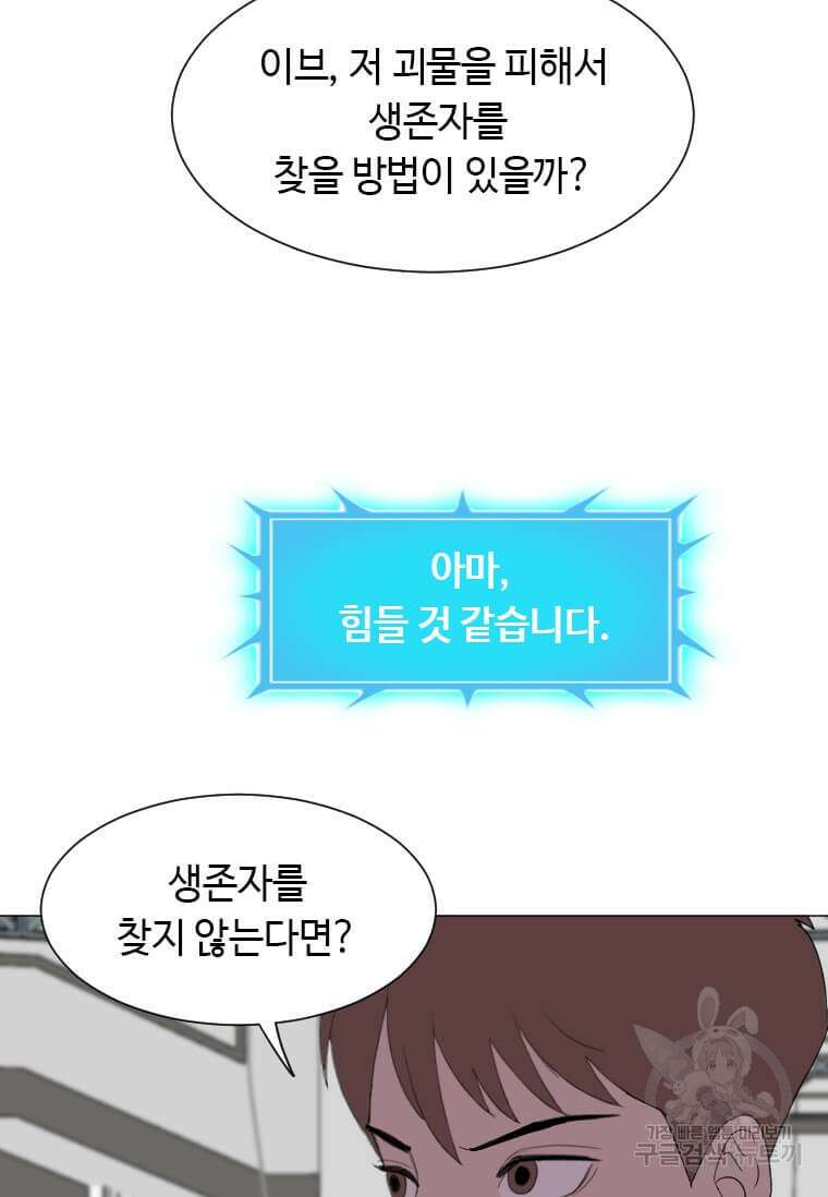 다른 세계에서 주워왔습니다 181화 50