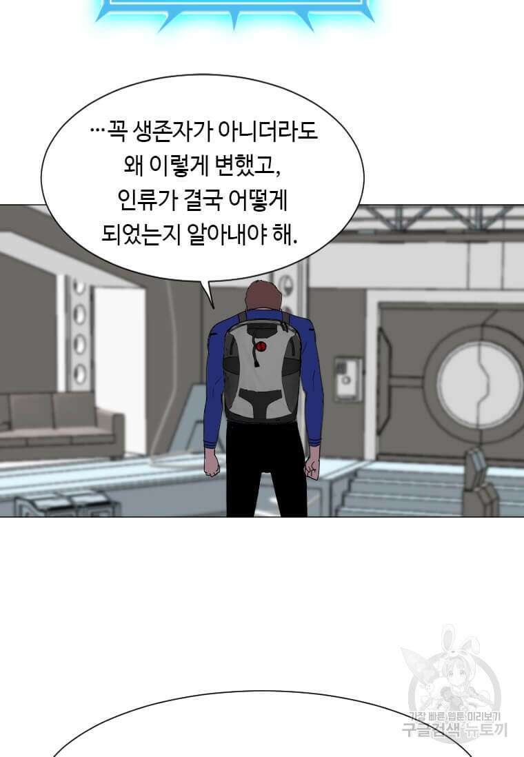 다른 세계에서 주워왔습니다 181화 52