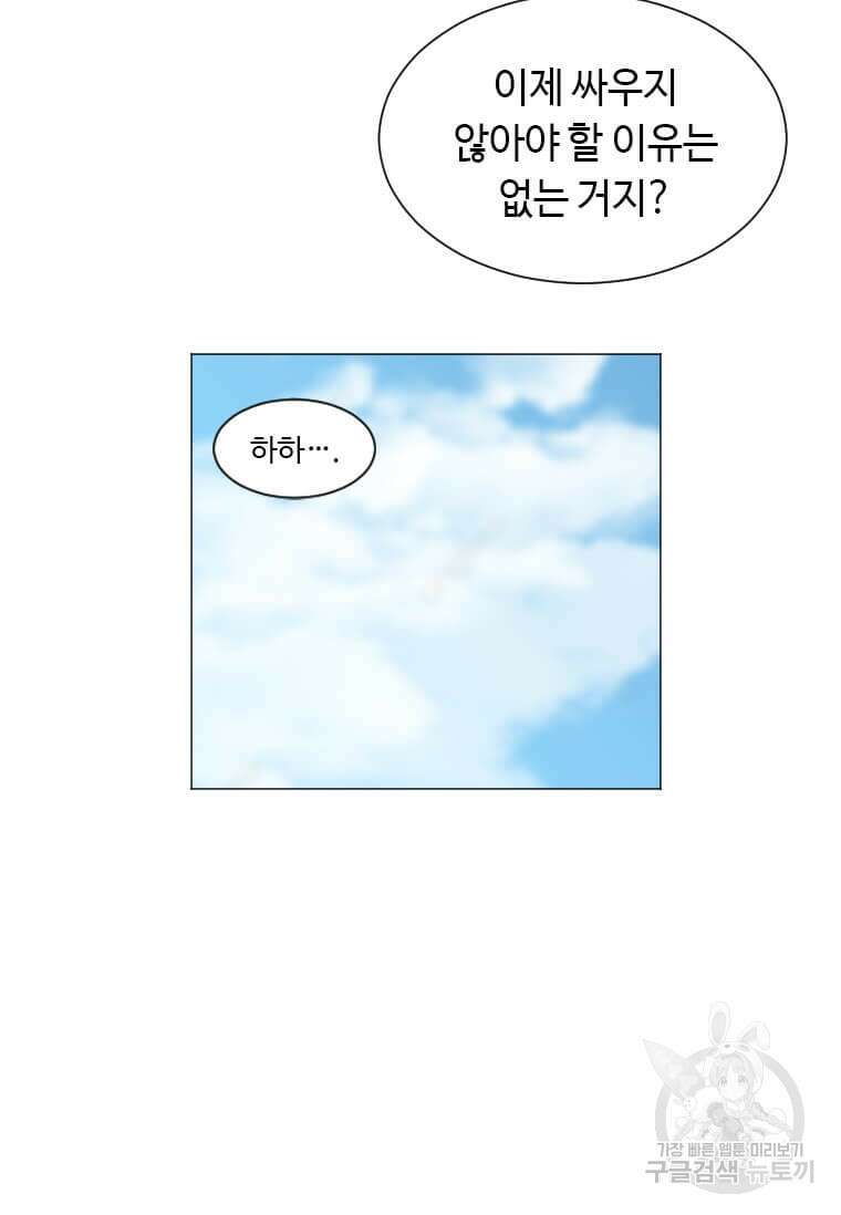 다른 세계에서 주워왔습니다 181화 55
