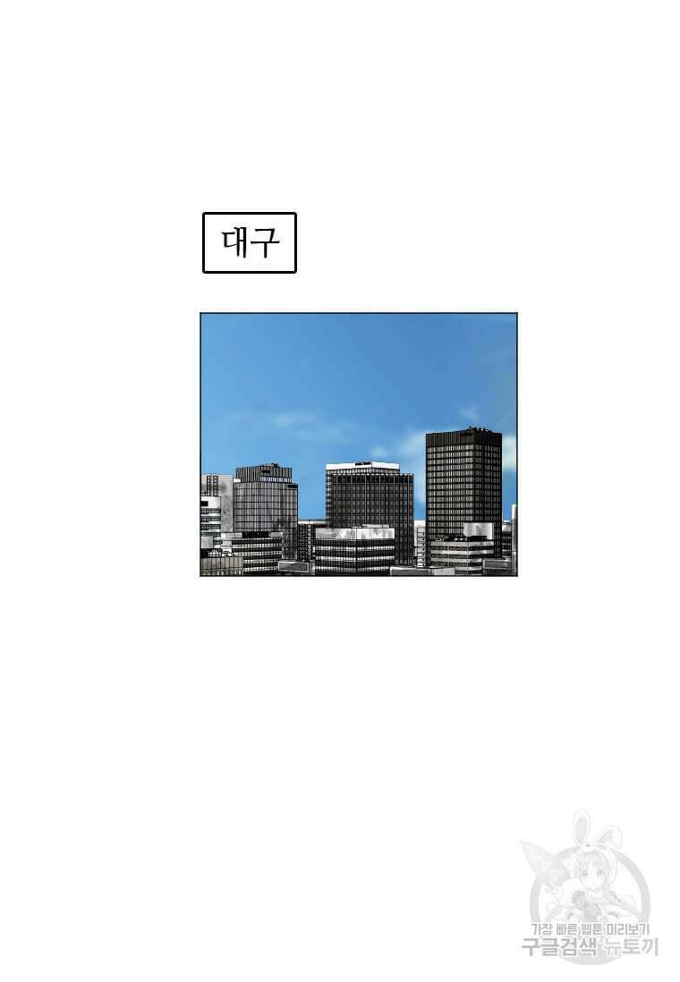 다른 세계에서 주워왔습니다 181화 56