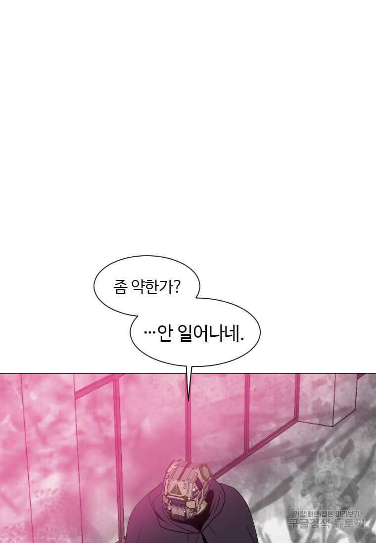 다른 세계에서 주워왔습니다 181화 65
