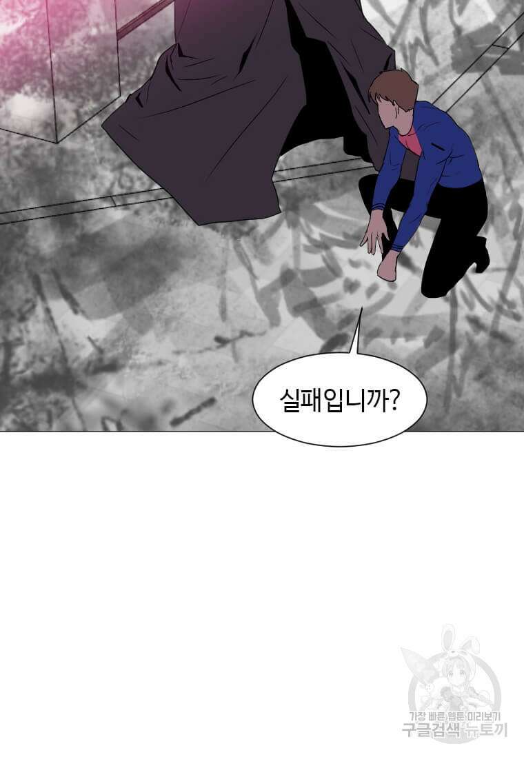다른 세계에서 주워왔습니다 181화 66