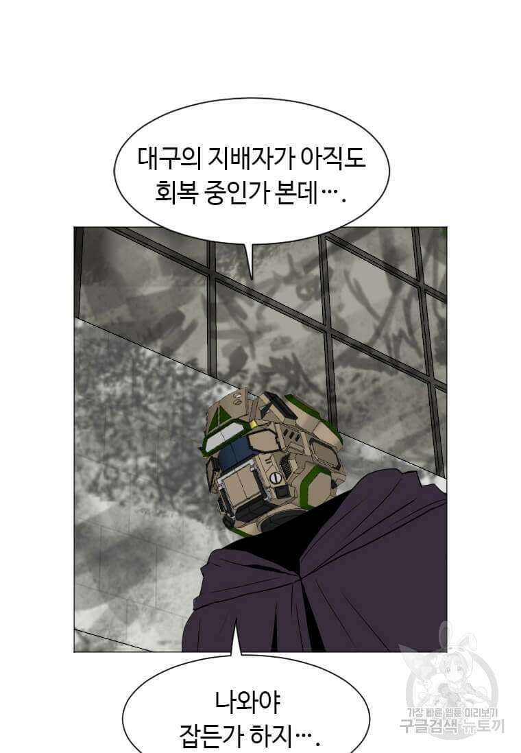 다른 세계에서 주워왔습니다 181화 67