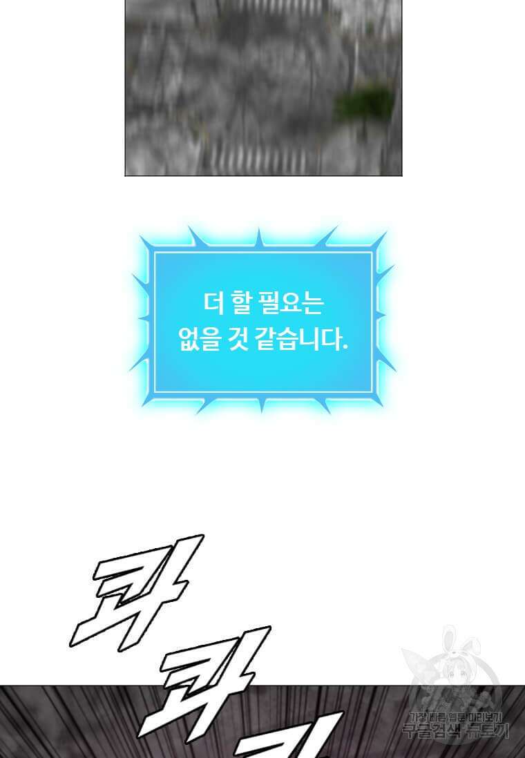 다른 세계에서 주워왔습니다 181화 69
