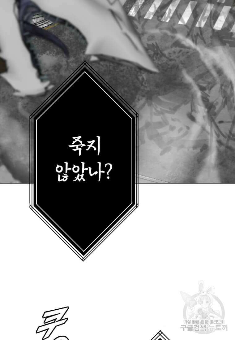 다른 세계에서 주워왔습니다 181화 76