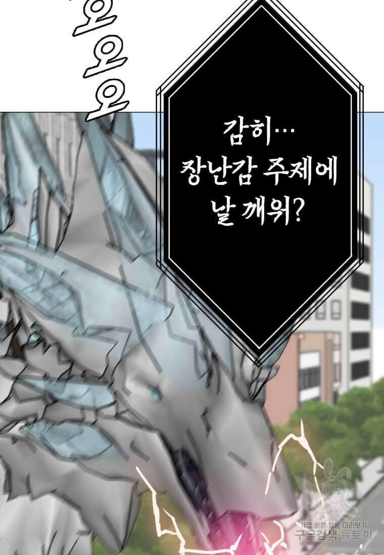 다른 세계에서 주워왔습니다 181화 77