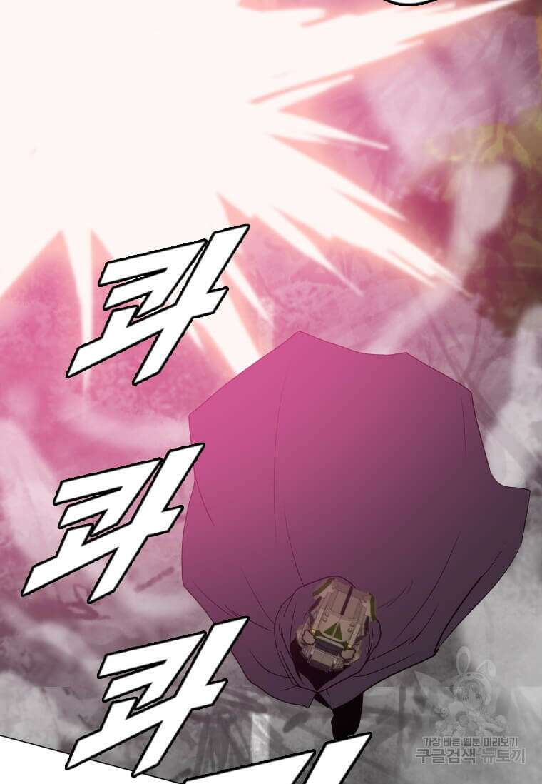 다른 세계에서 주워왔습니다 181화 81