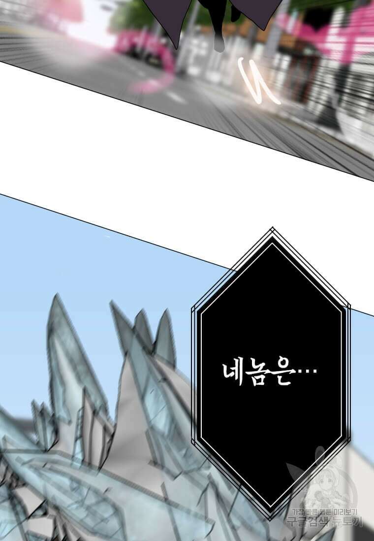 다른 세계에서 주워왔습니다 181화 83