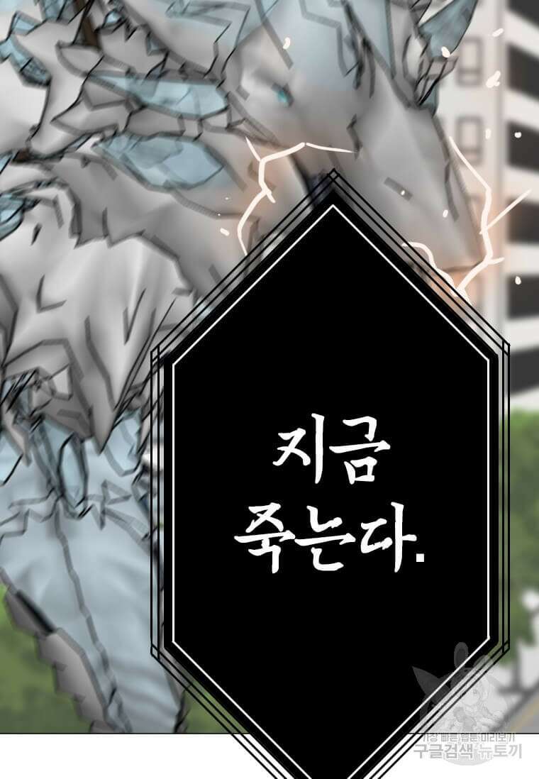 다른 세계에서 주워왔습니다 181화 84