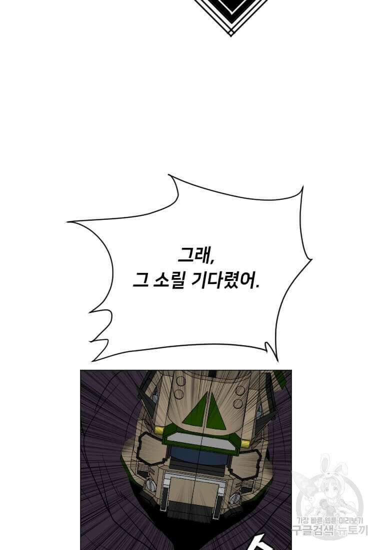 다른 세계에서 주워왔습니다 181화 85