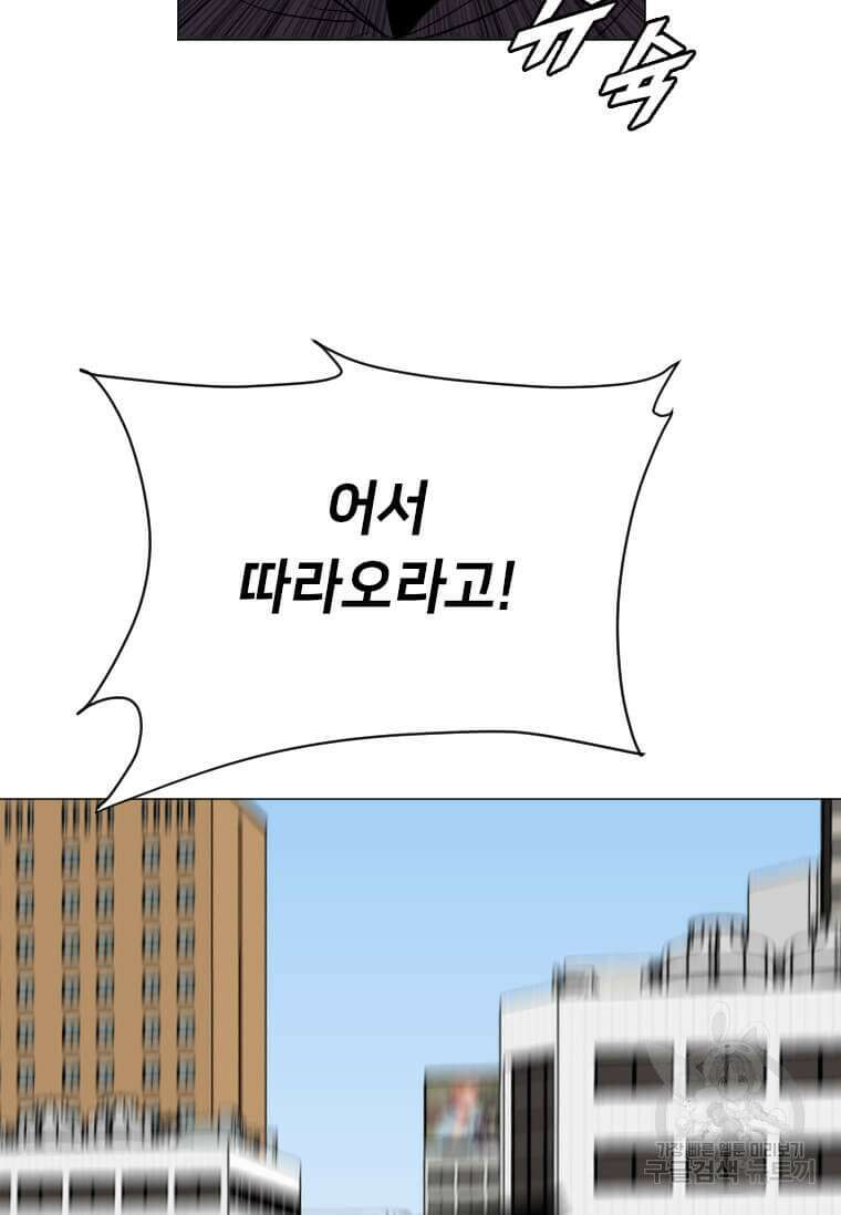 다른 세계에서 주워왔습니다 181화 86