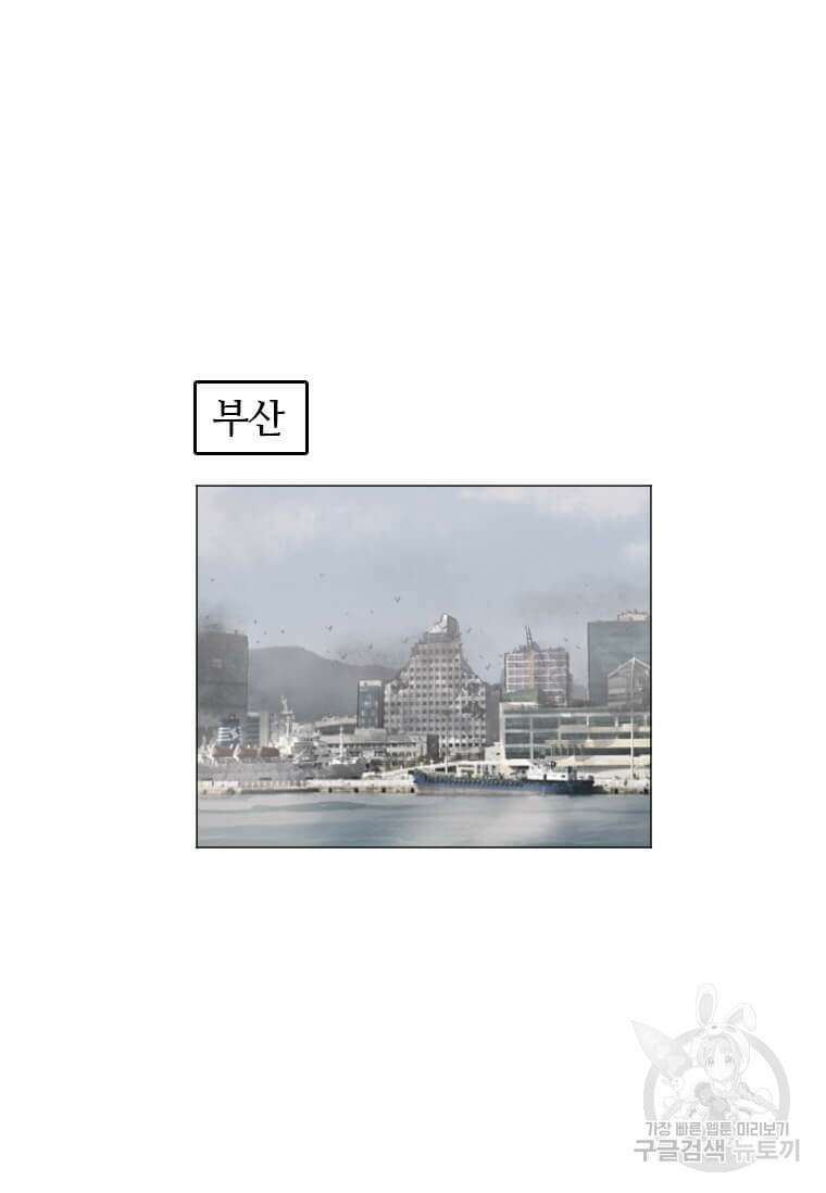 다른 세계에서 주워왔습니다 181화 88