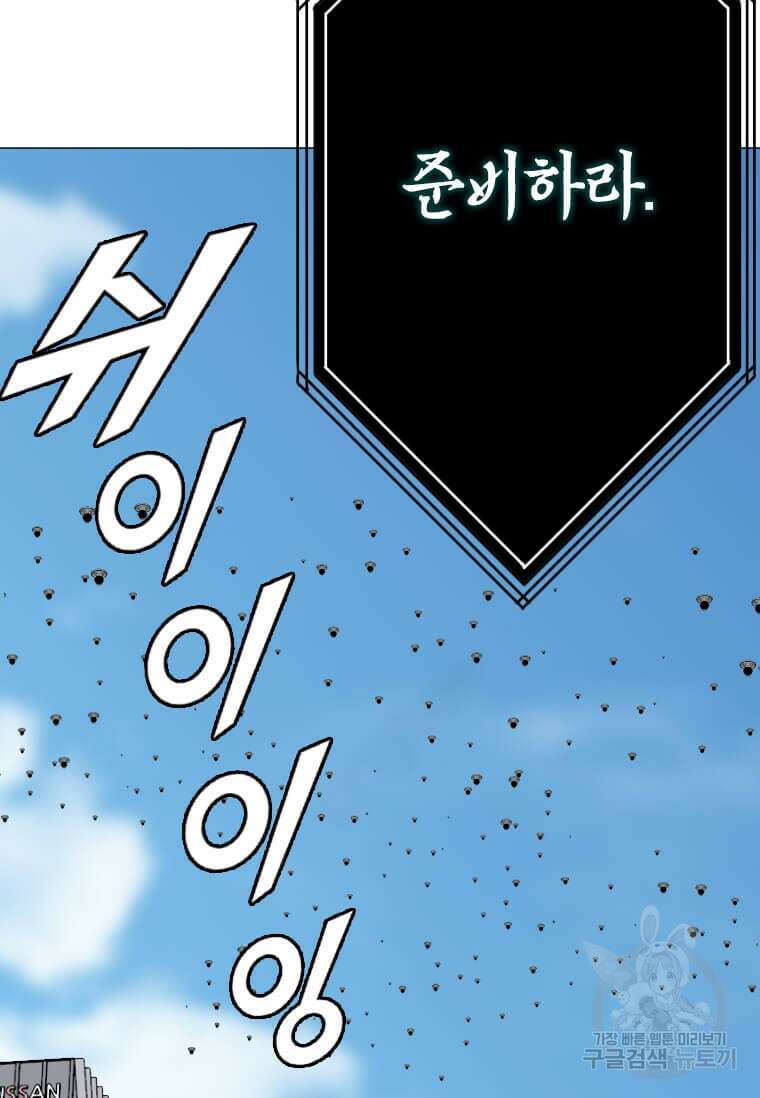 다른 세계에서 주워왔습니다 181화 95