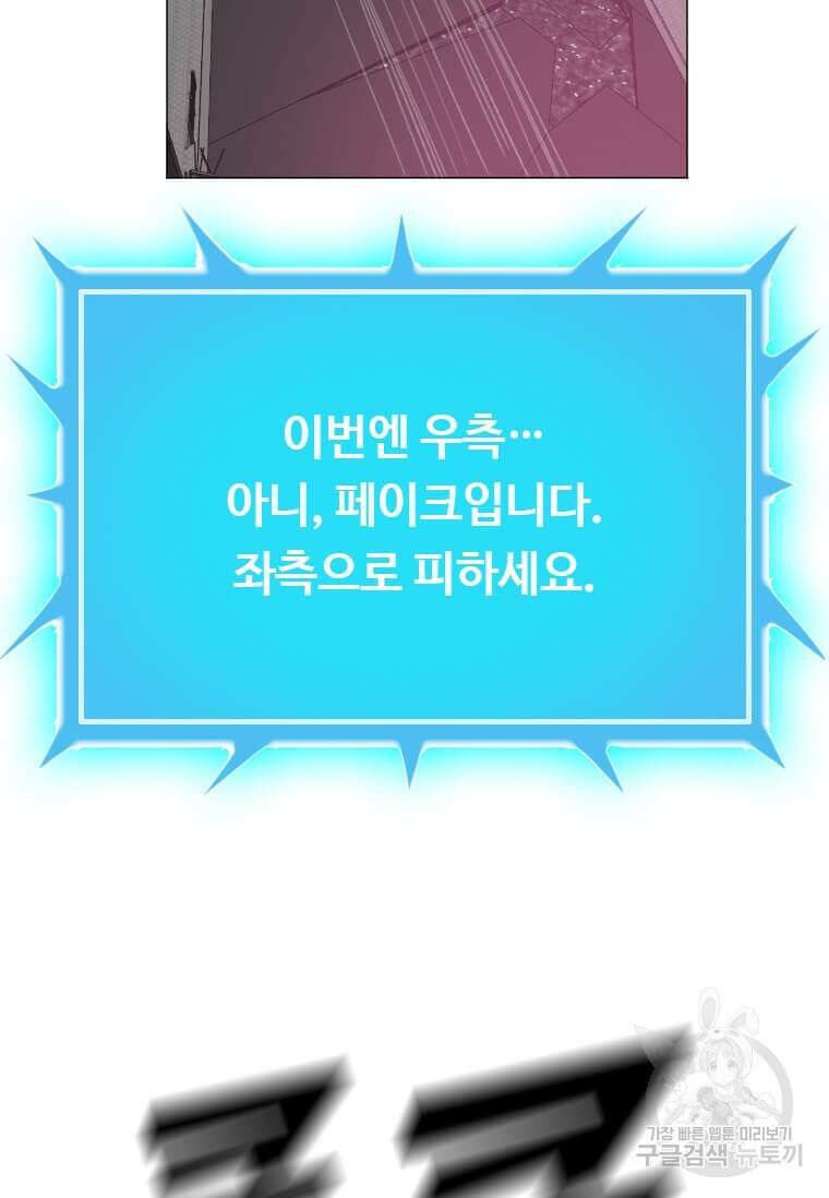 다른 세계에서 주워왔습니다 181화 104