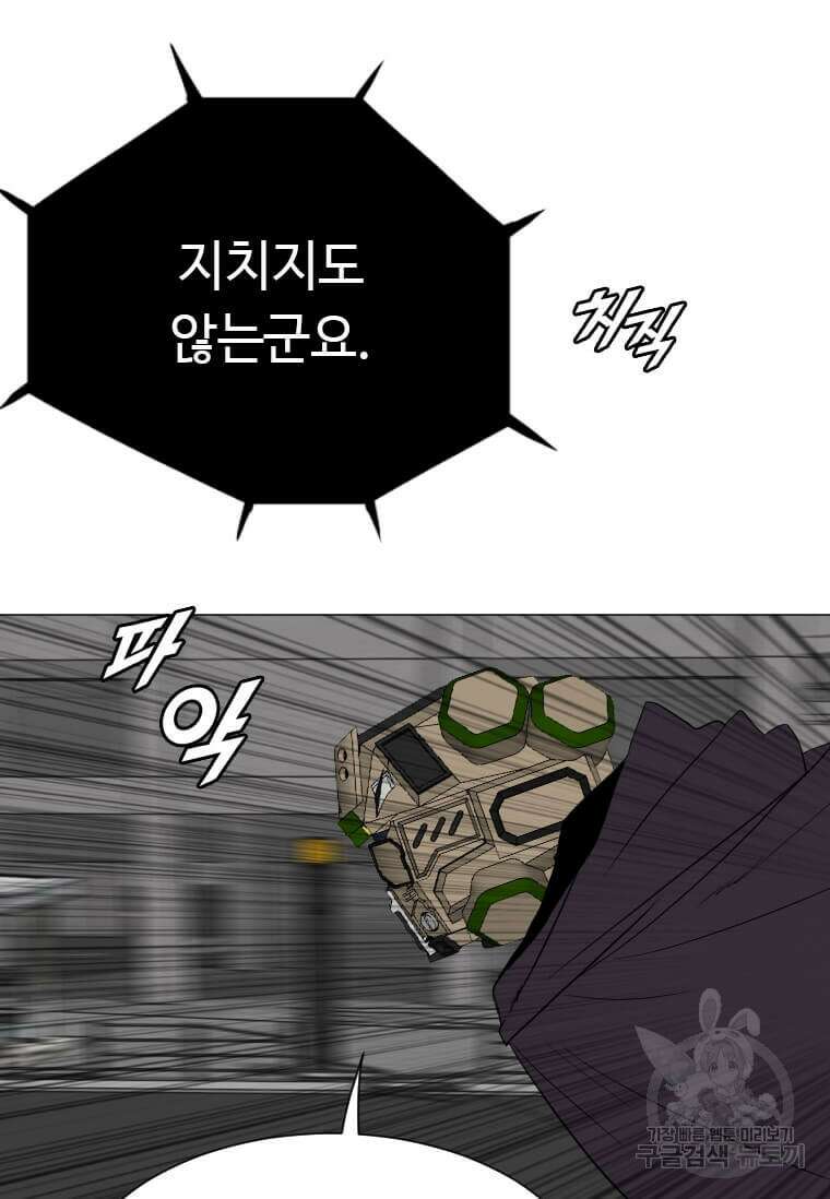 다른 세계에서 주워왔습니다 181화 106