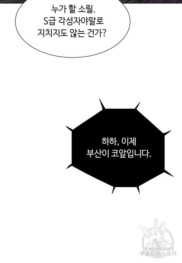 다른 세계에서 주워왔습니다 181화 107