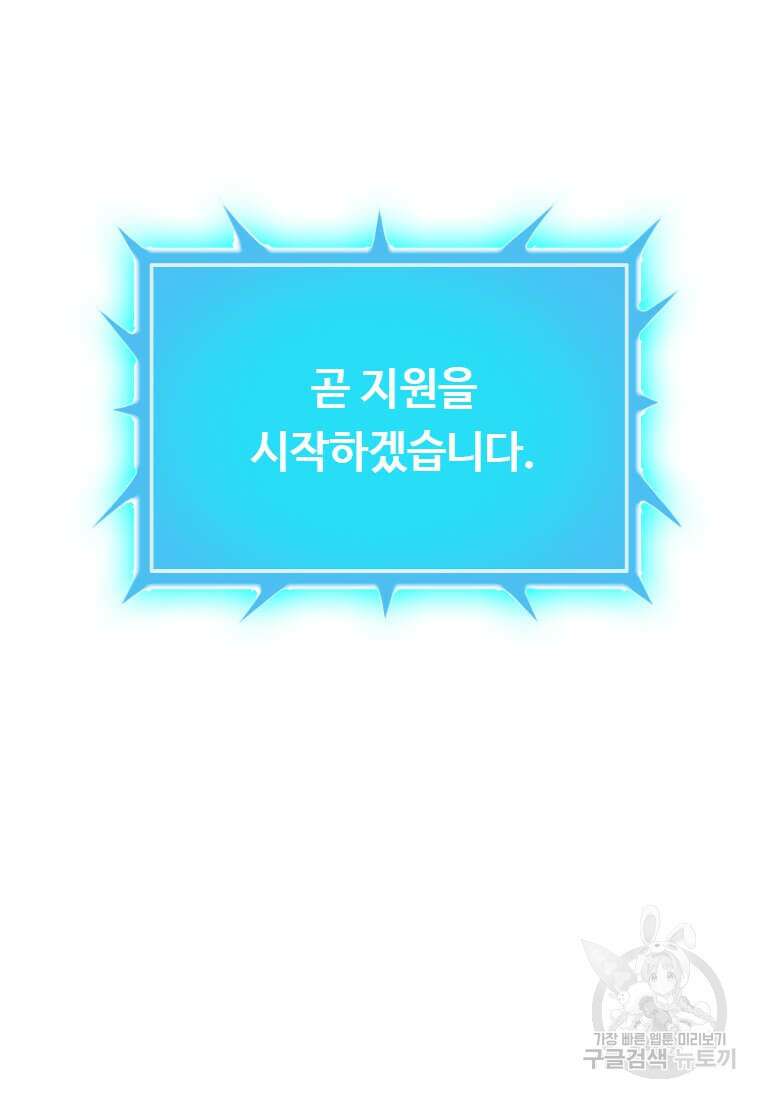 다른 세계에서 주워왔습니다 181화 108
