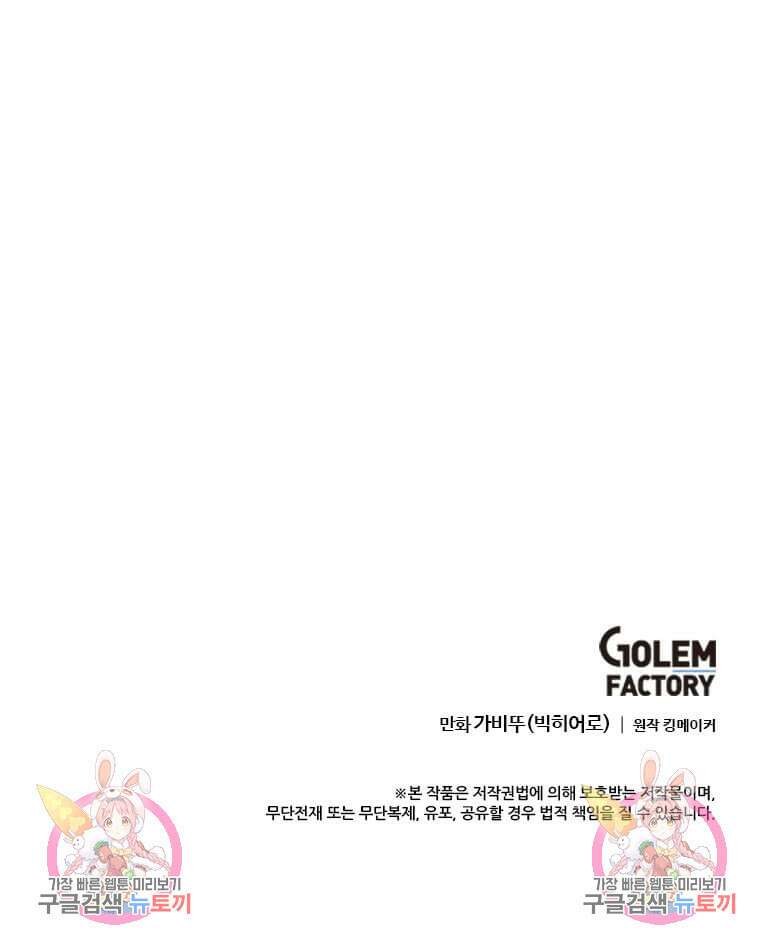 다른 세계에서 주워왔습니다 181화 109