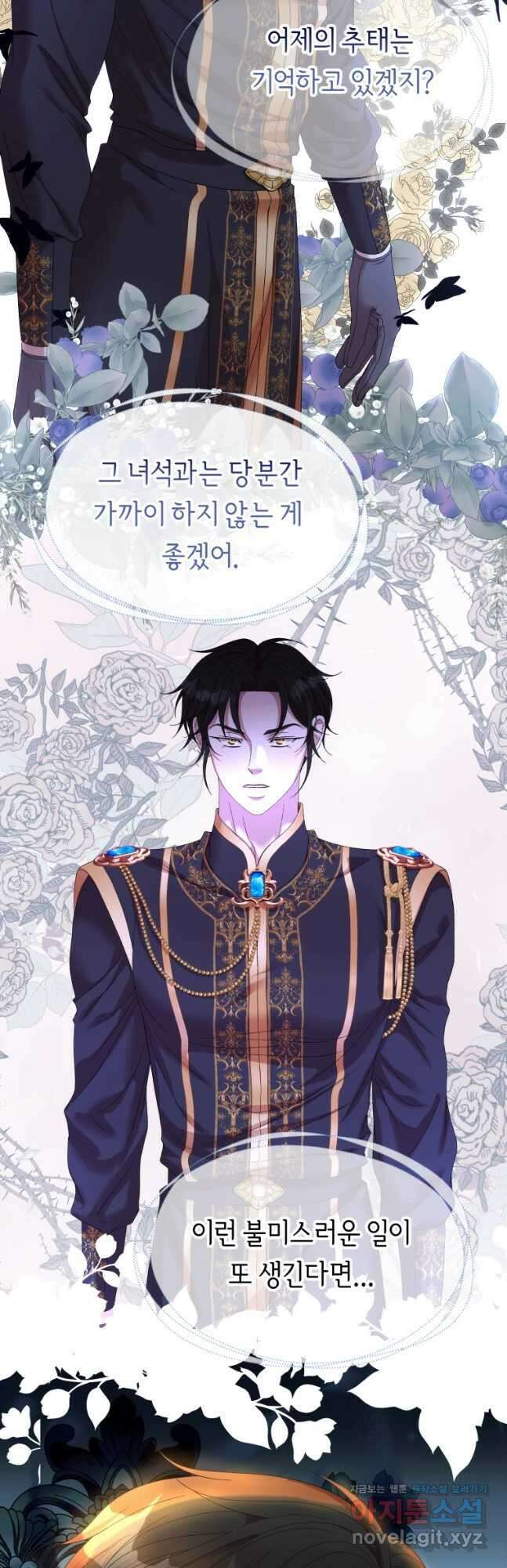 늑대 대공의 반려인간 35화 3
