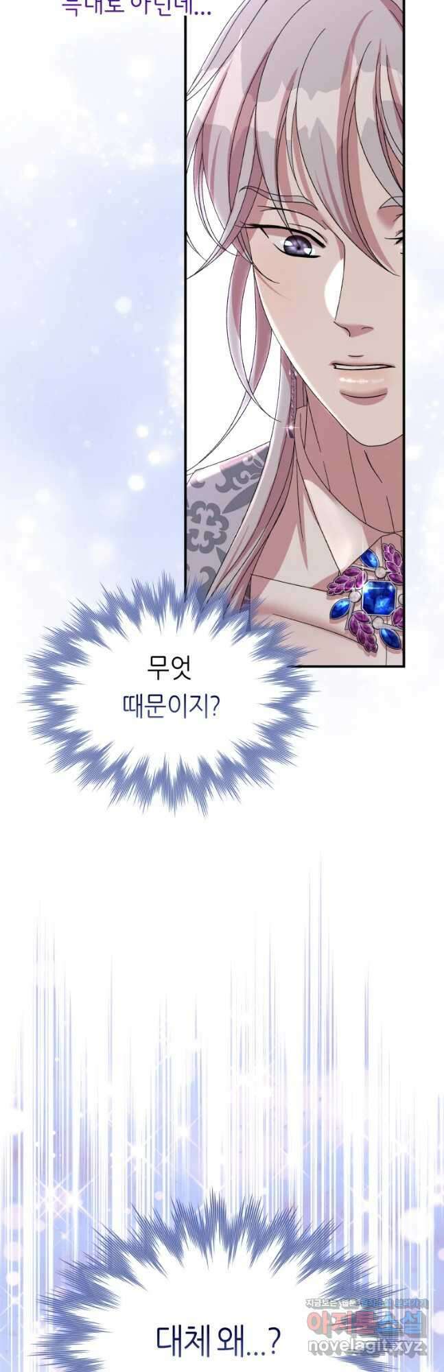 늑대 대공의 반려인간 35화 7