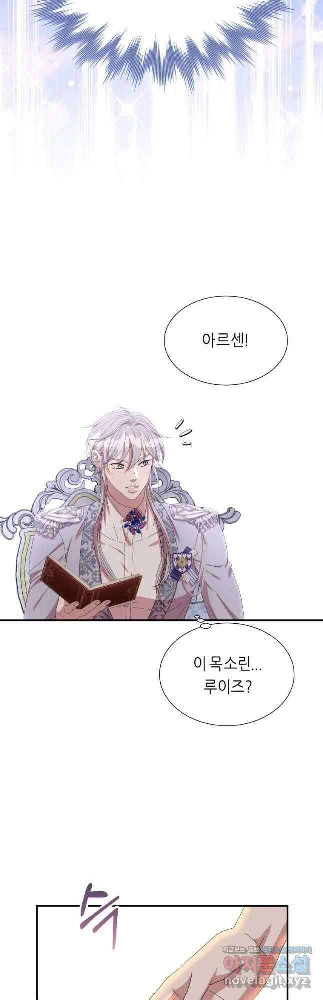 늑대 대공의 반려인간 35화 8
