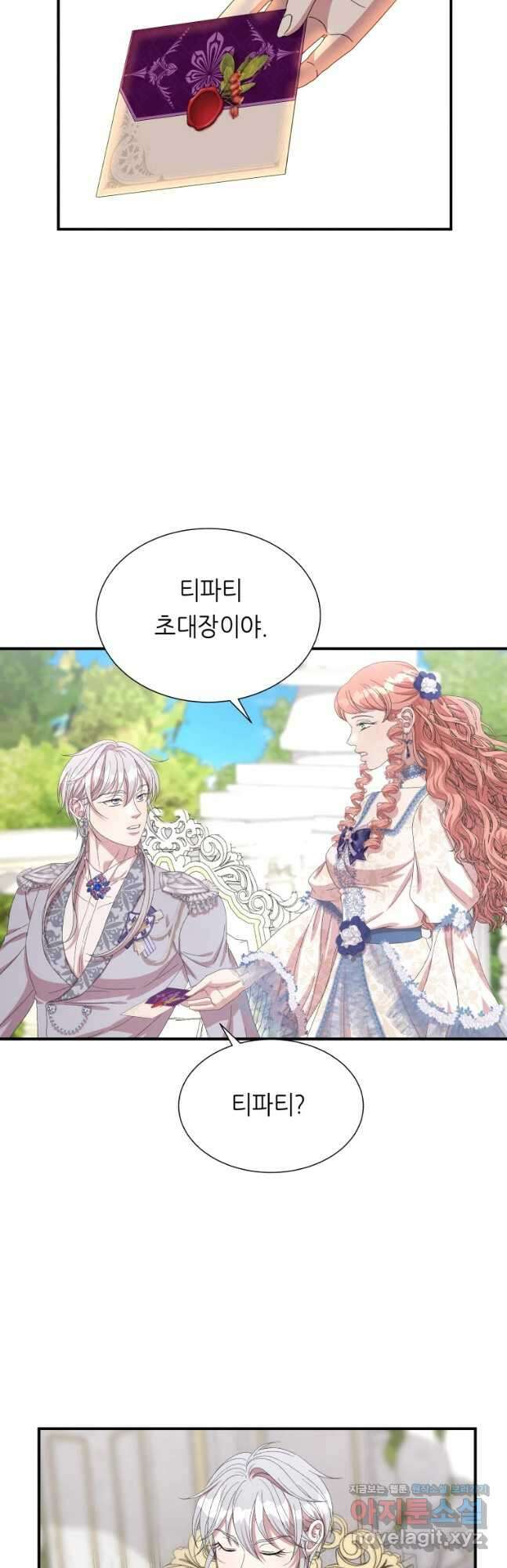 늑대 대공의 반려인간 35화 9