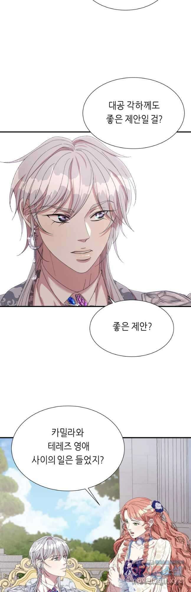 늑대 대공의 반려인간 35화 11