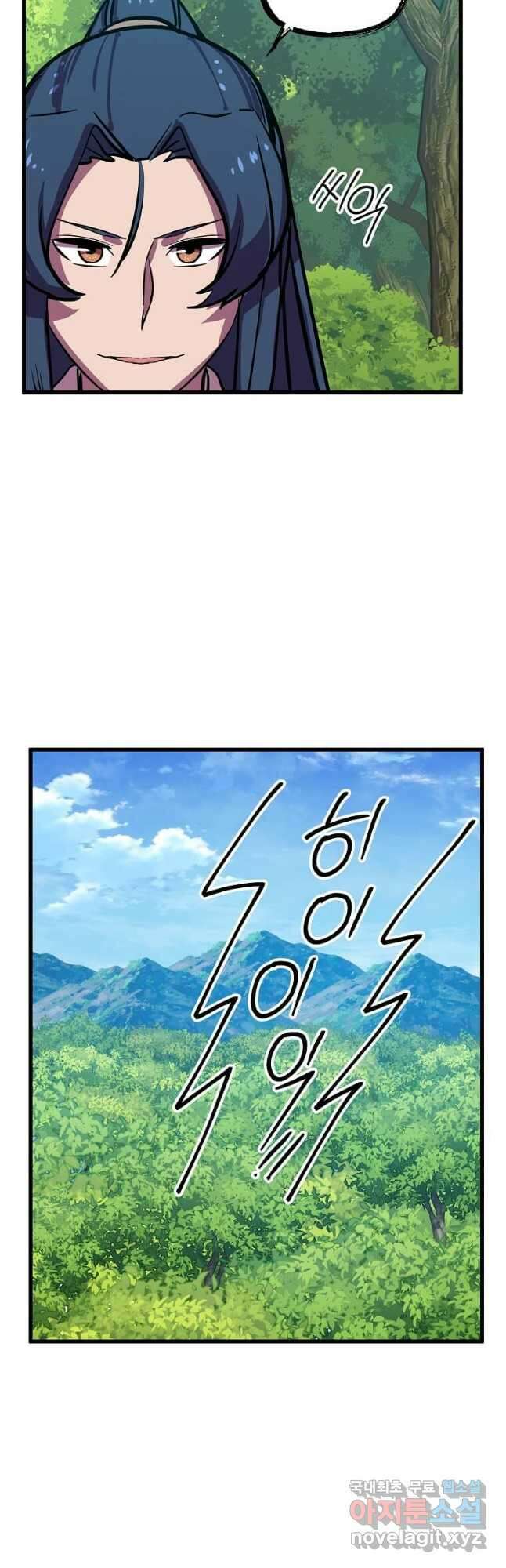 의원귀환 103화 4