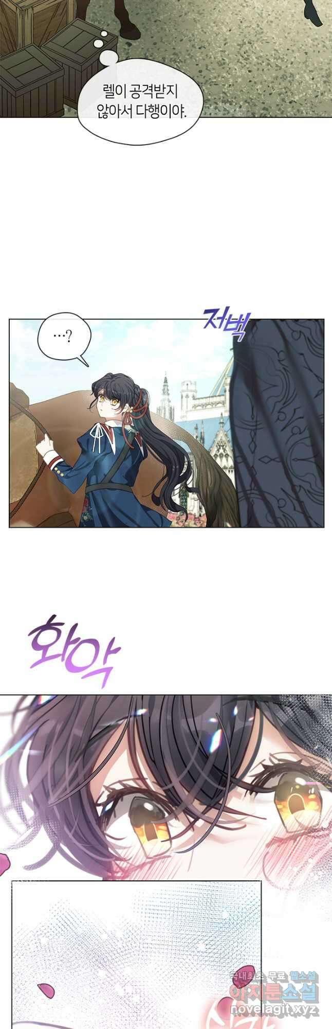 가족들이 나한테 집착한다 75화 2