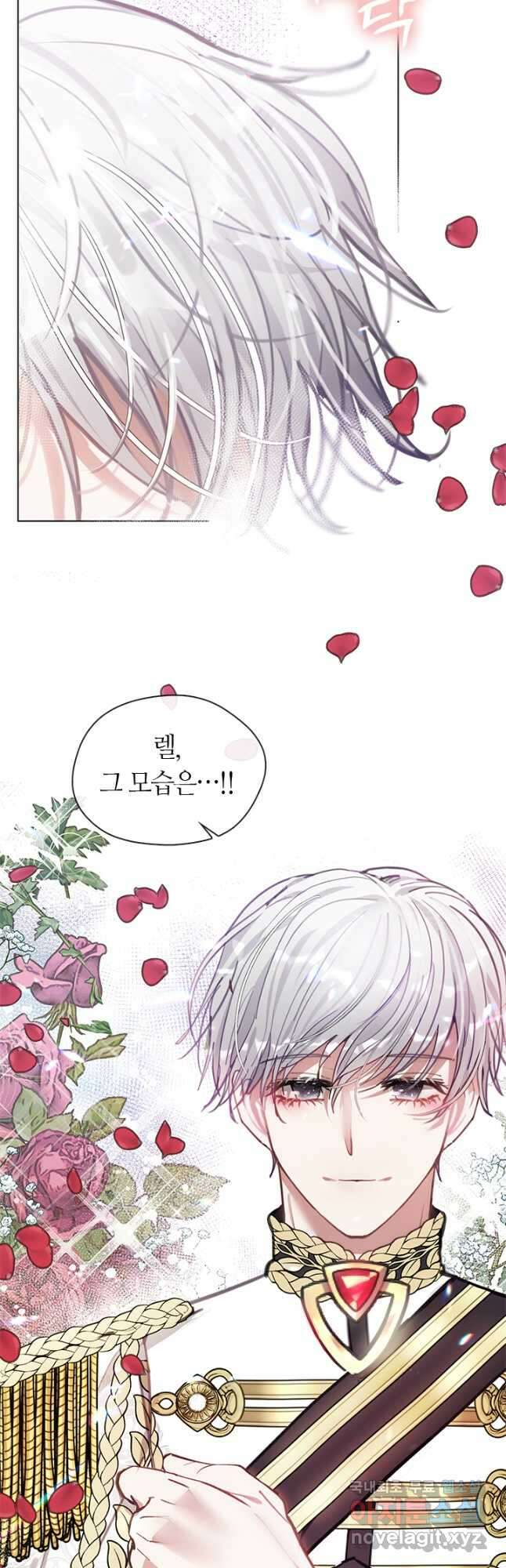 가족들이 나한테 집착한다 75화 3
