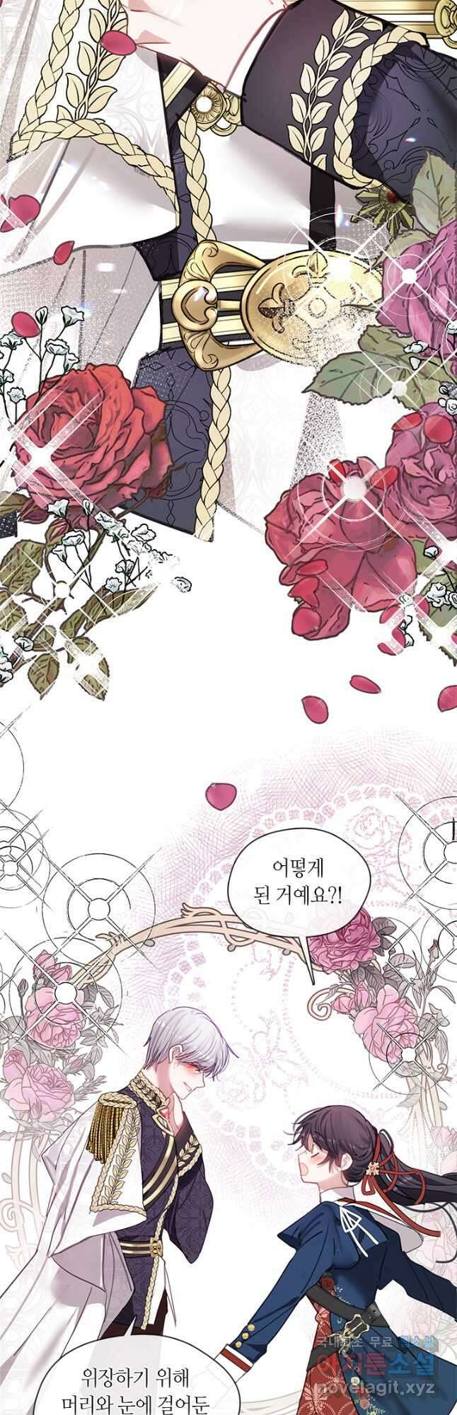 가족들이 나한테 집착한다 75화 4