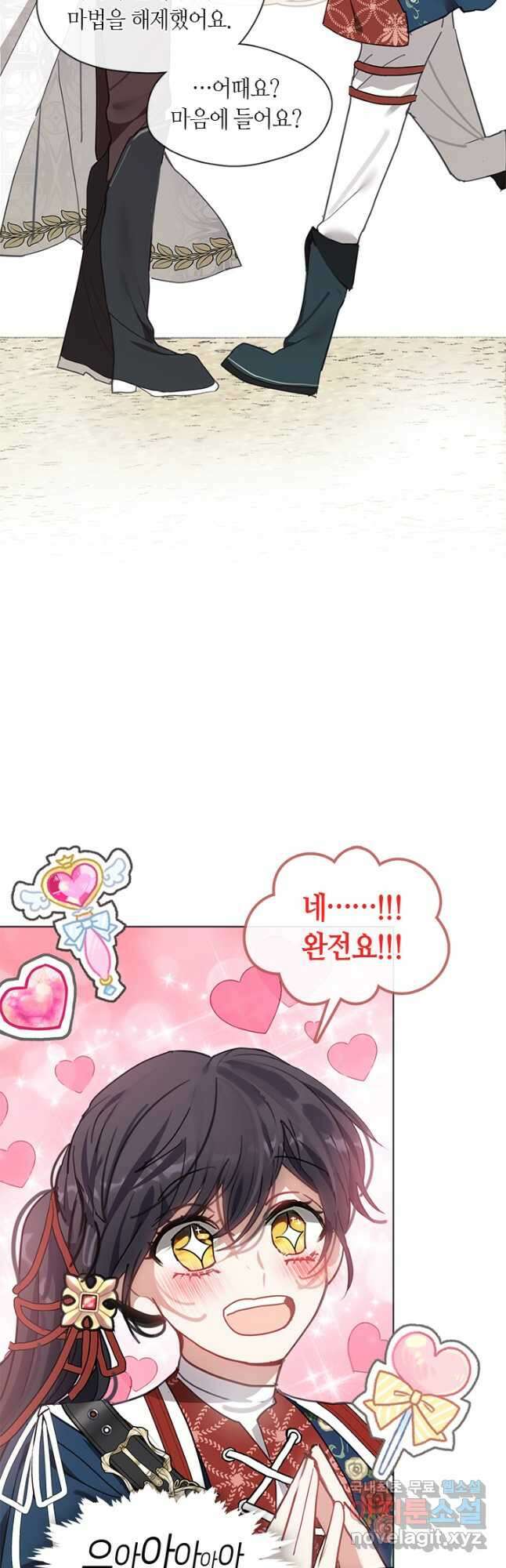 가족들이 나한테 집착한다 75화 5