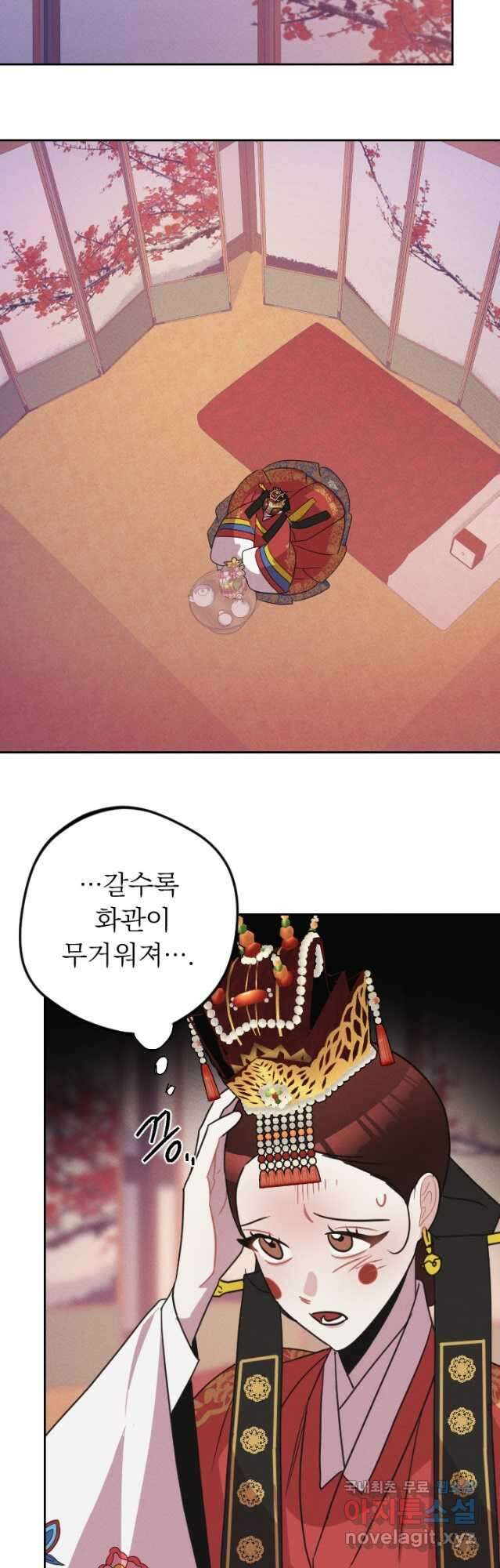 공주, 선비를 탐하다 102화(완결) 2