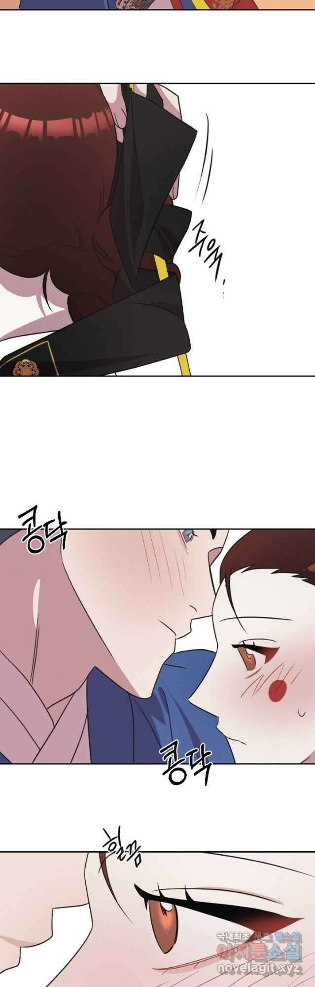 공주, 선비를 탐하다 102화(완결) 14