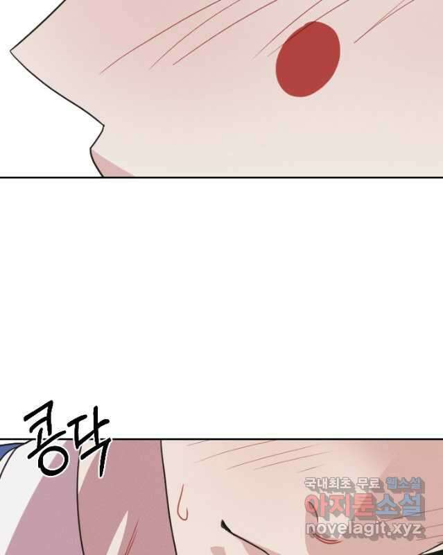 공주, 선비를 탐하다 102화(완결) 15