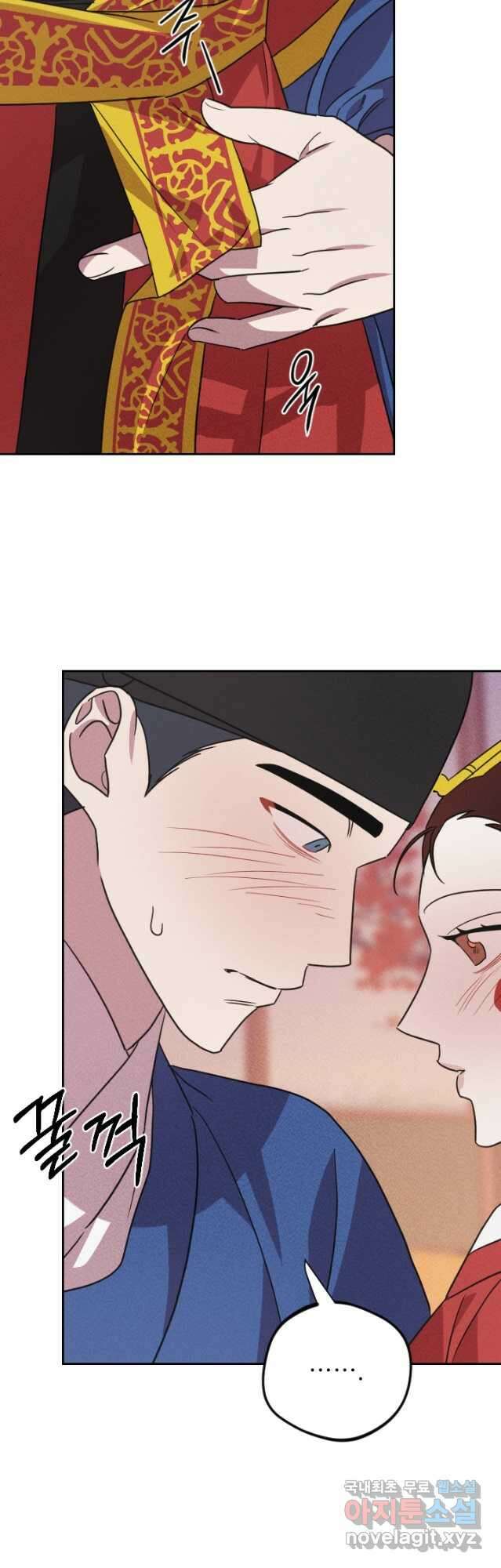 공주, 선비를 탐하다 102화(완결) 17