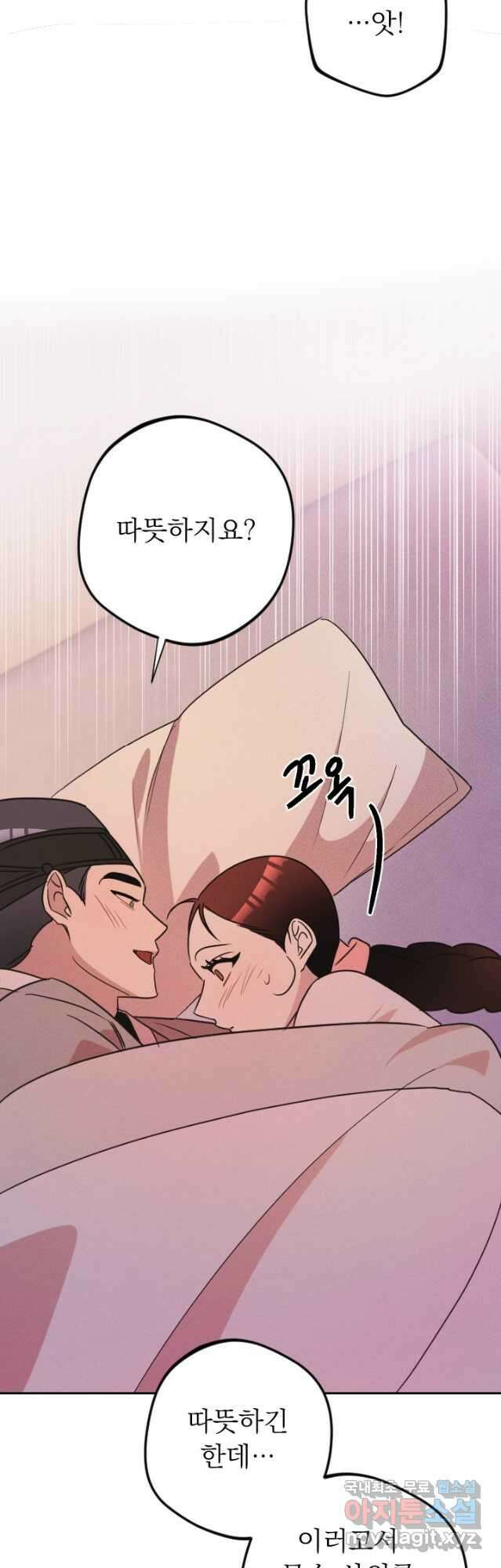 공주, 선비를 탐하다 102화(완결) 52