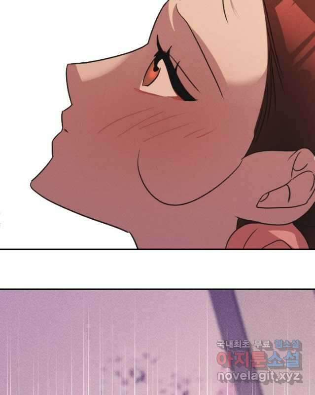 공주, 선비를 탐하다 102화(완결) 60