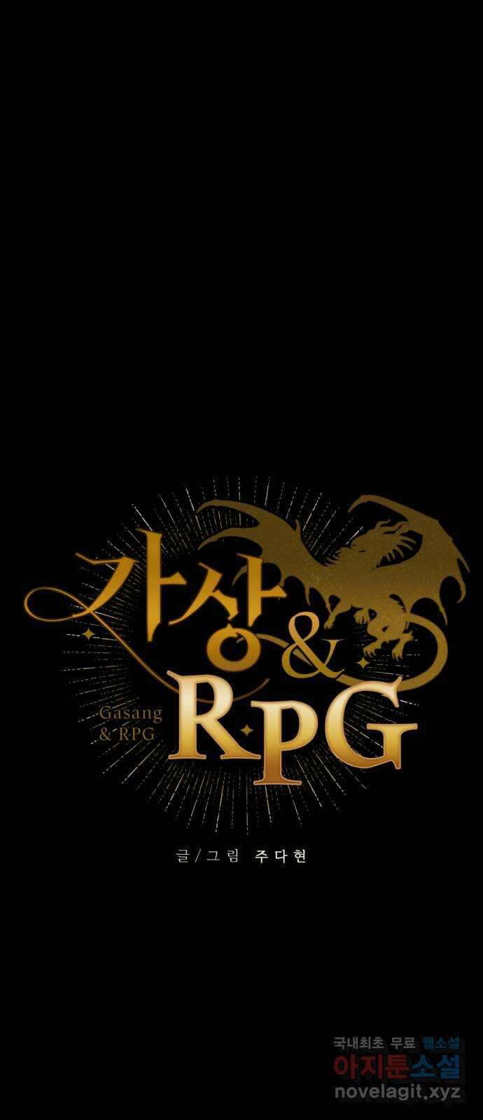 가상&RPG 21 투자 가치 9