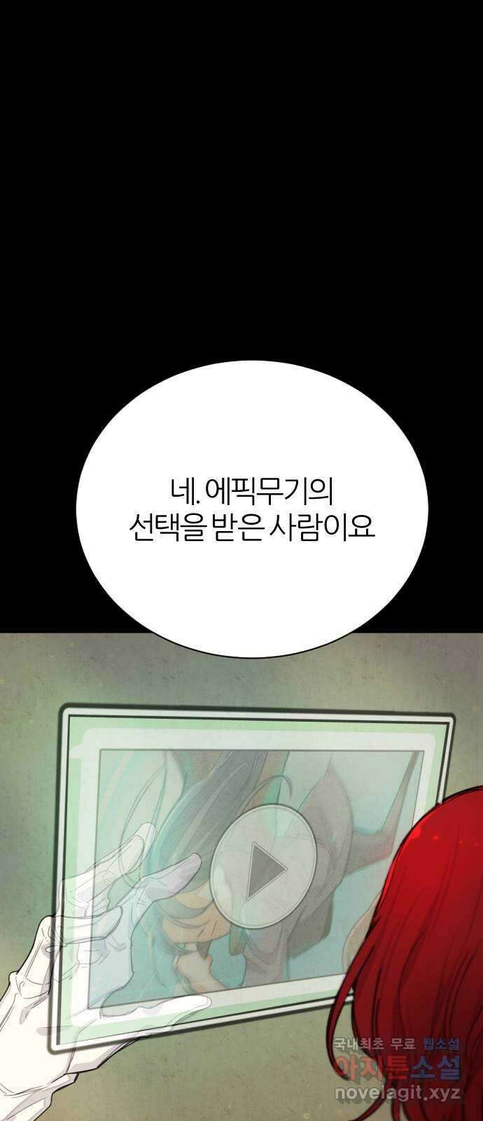 가상&RPG 21 투자 가치 17