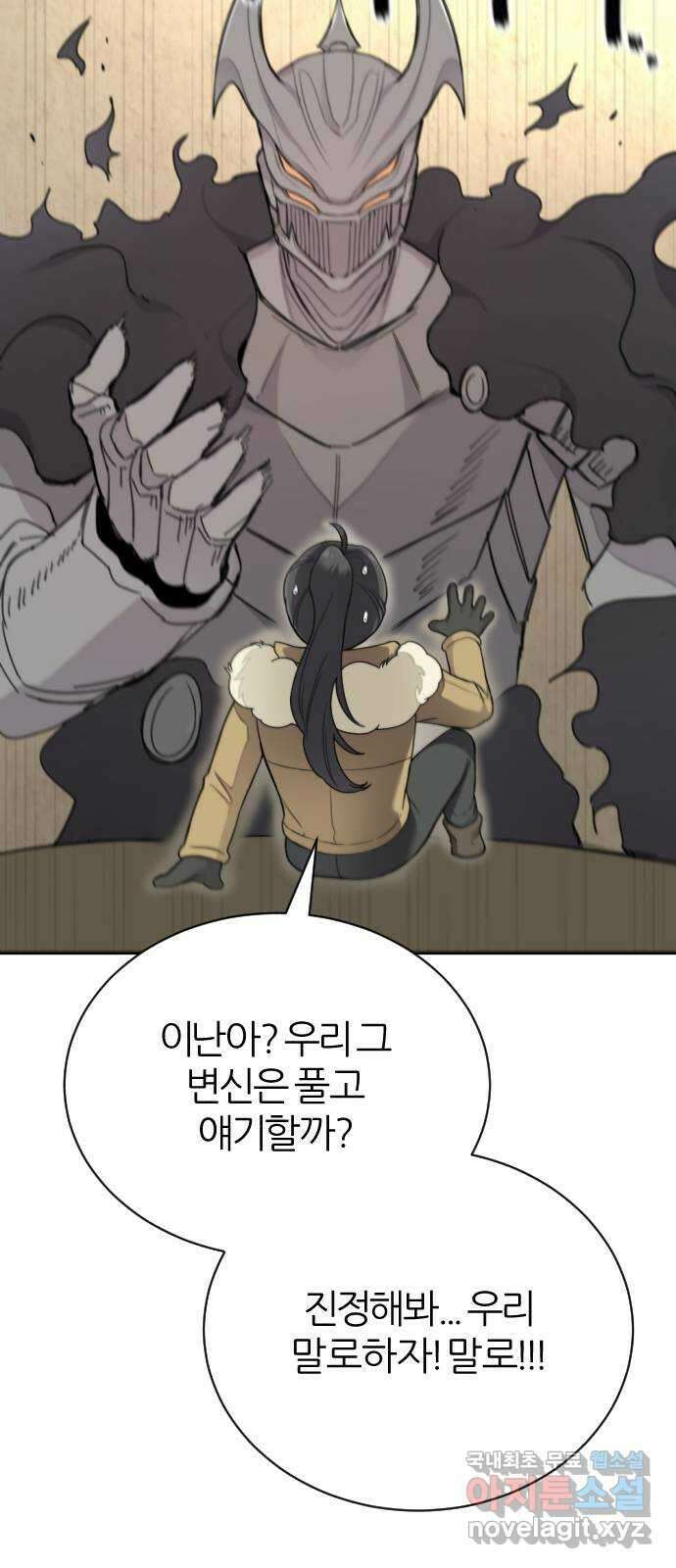 가상&RPG 21 투자 가치 51