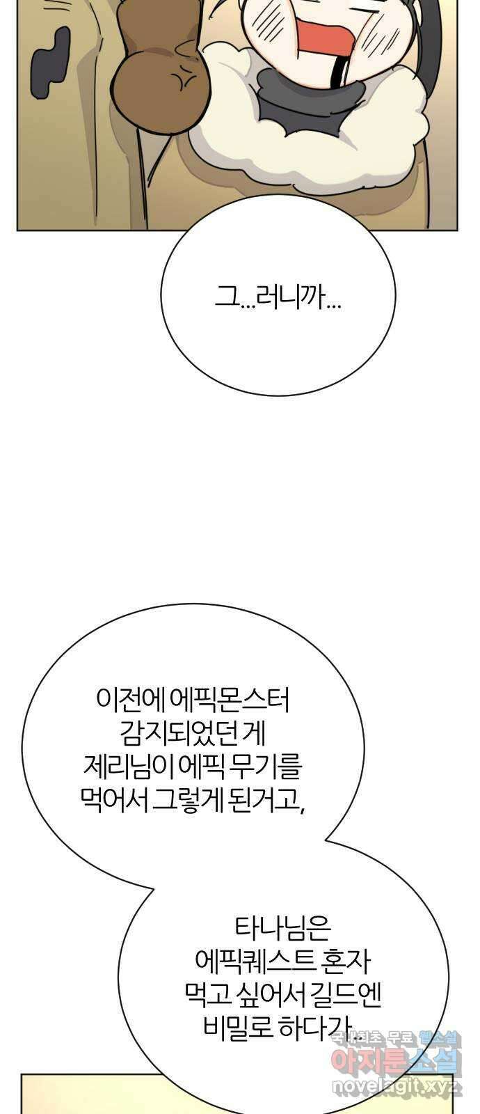 가상&RPG 21 투자 가치 56