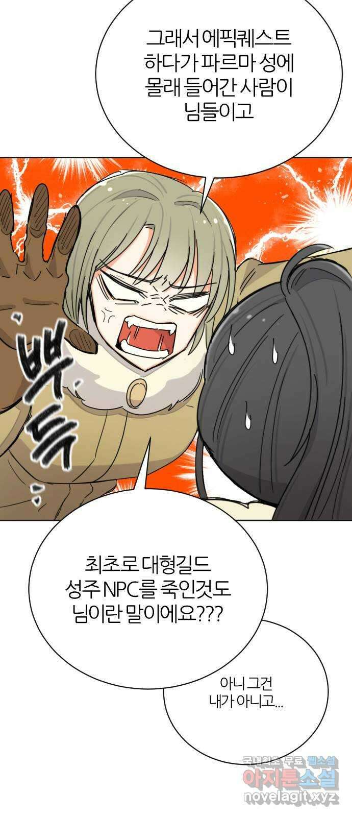 가상&RPG 21 투자 가치 58