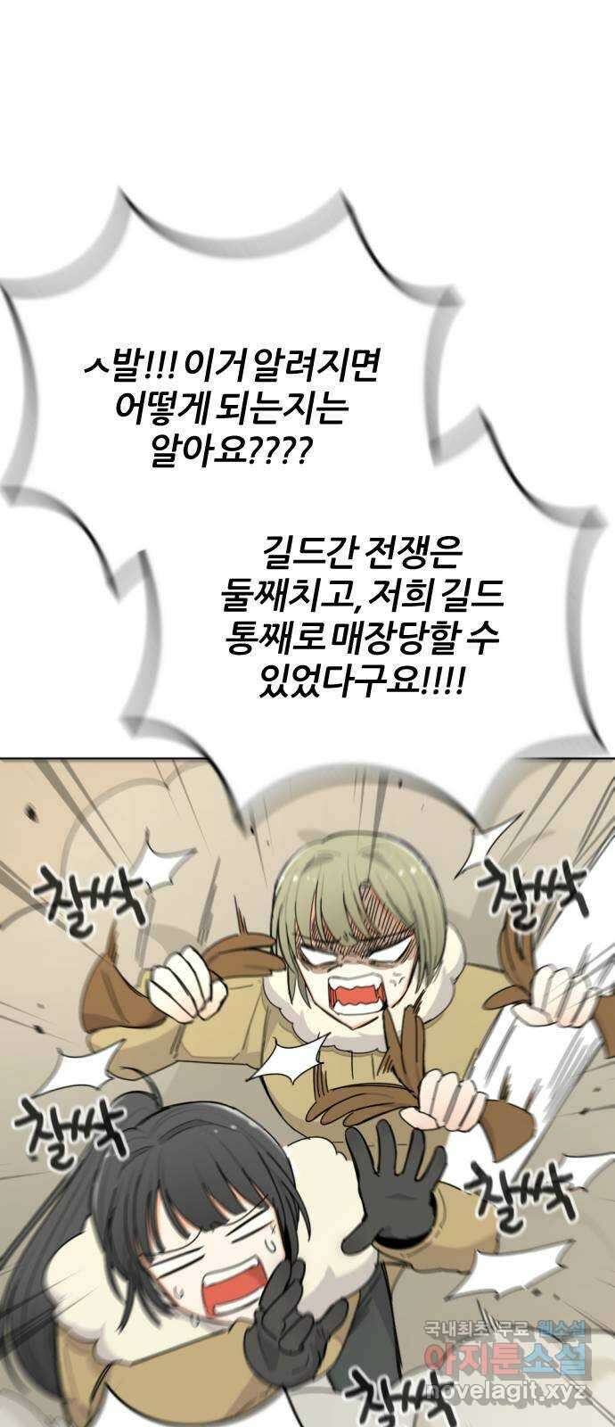 가상&RPG 21 투자 가치 59