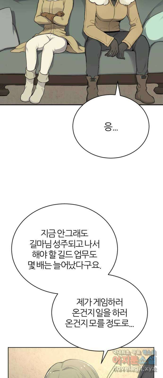 가상&RPG 21 투자 가치 62