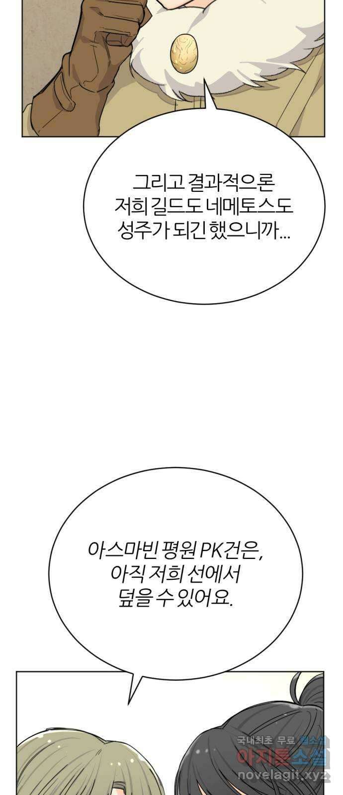 가상&RPG 21 투자 가치 66